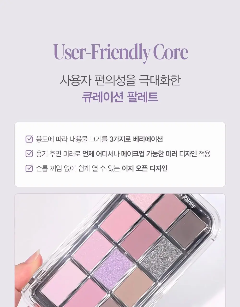 [오트라떼] 에스쁘아 아이 코어 팔레트 10 colors 상세페이지 45